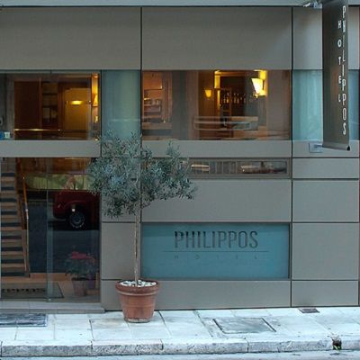 Ξενοδοχείο φίλιππος